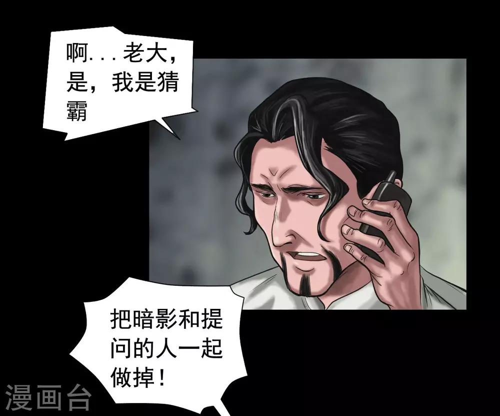 最终话 幕后谜云24
