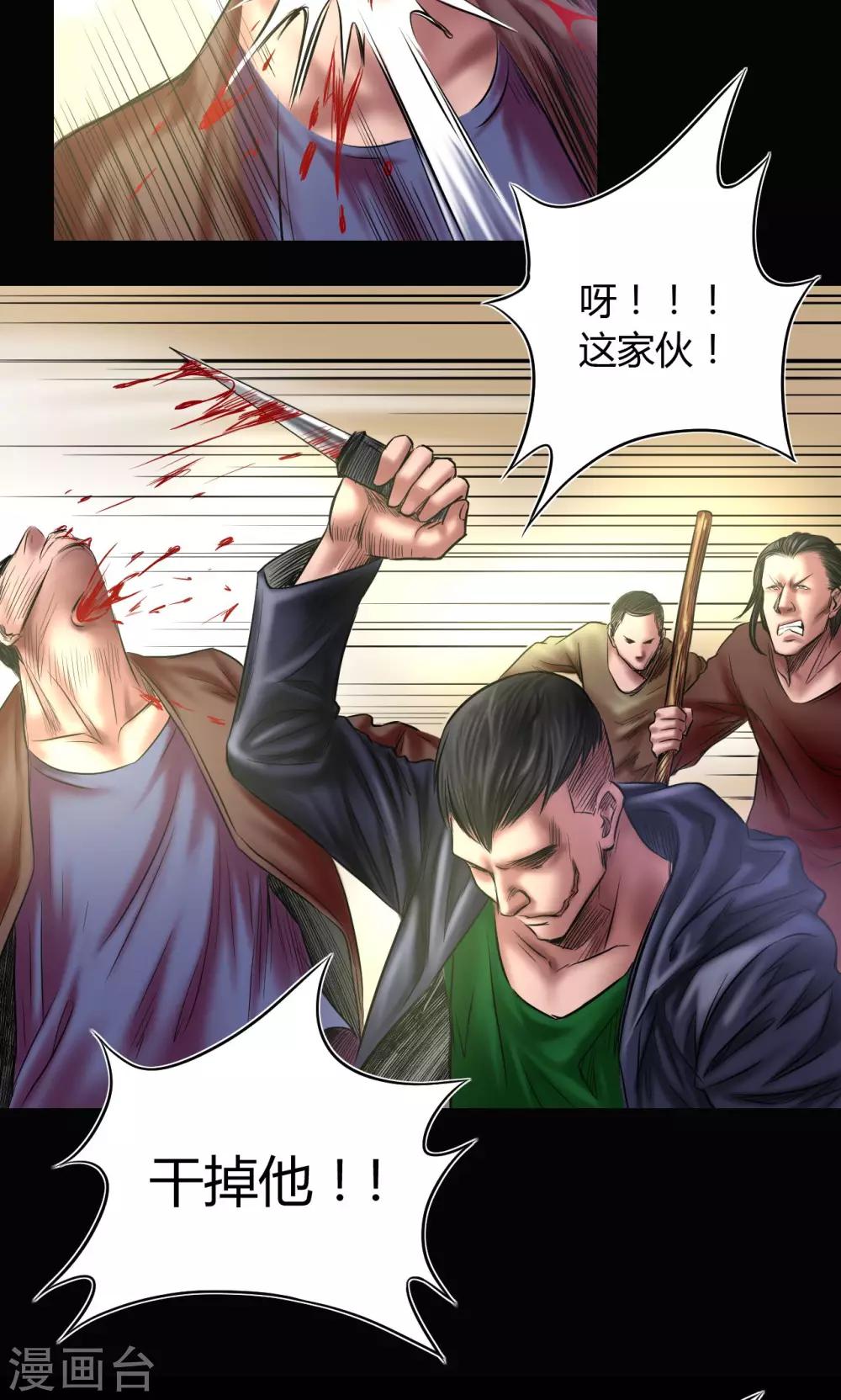 第72话 清剿11