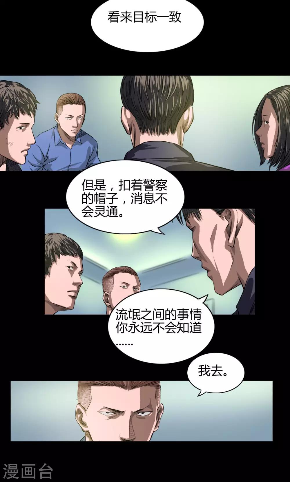 第19话 刑警队长3
