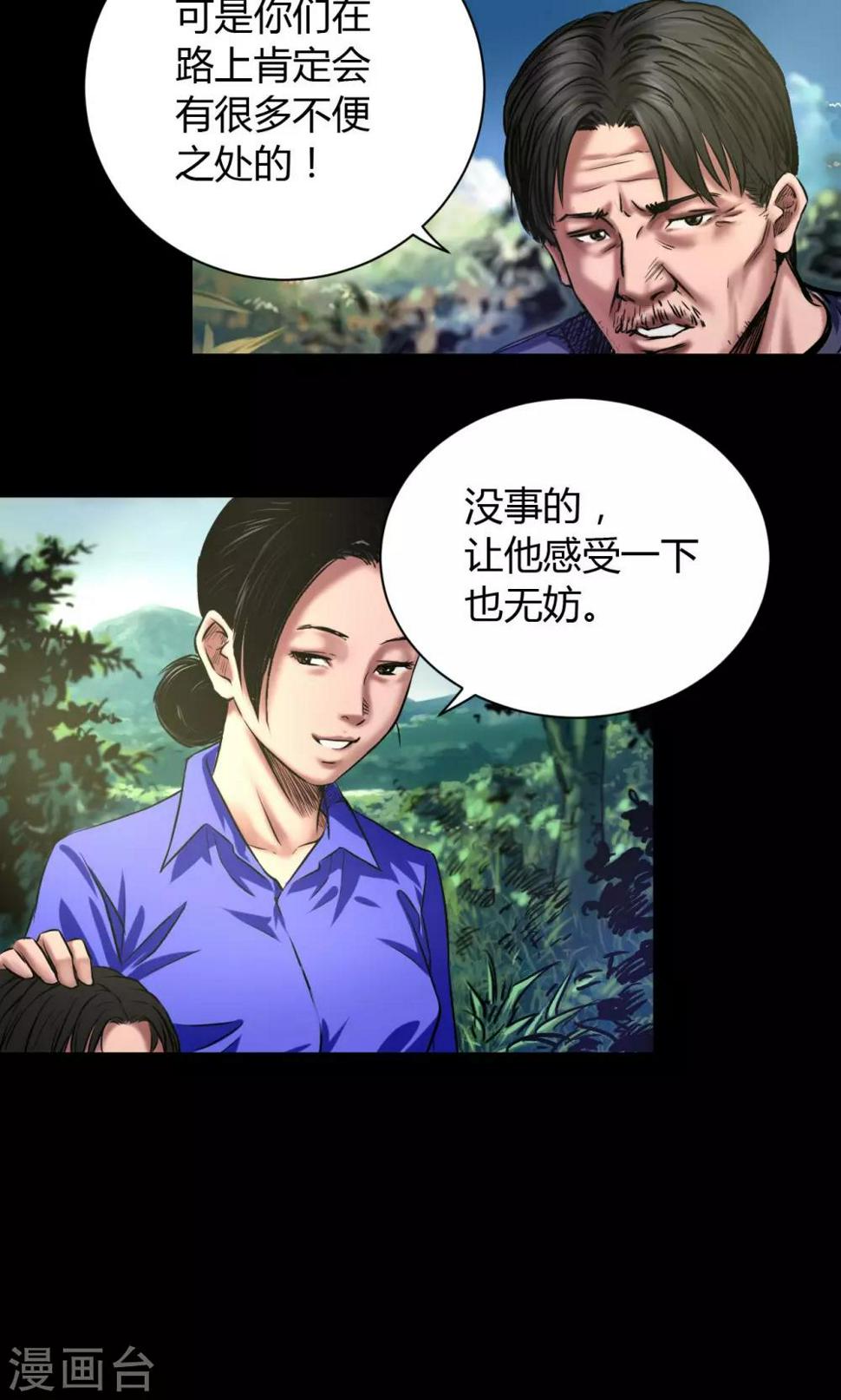第45话 审判3