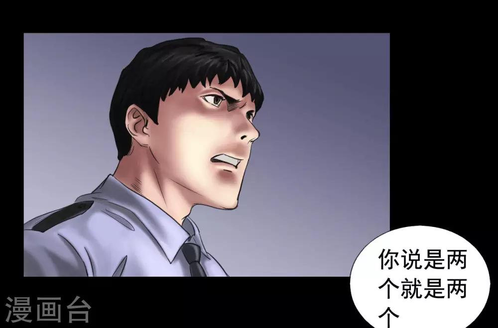 第109话 谁在意真相？10