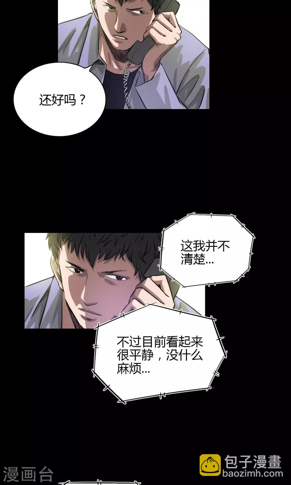 第22话 身份2