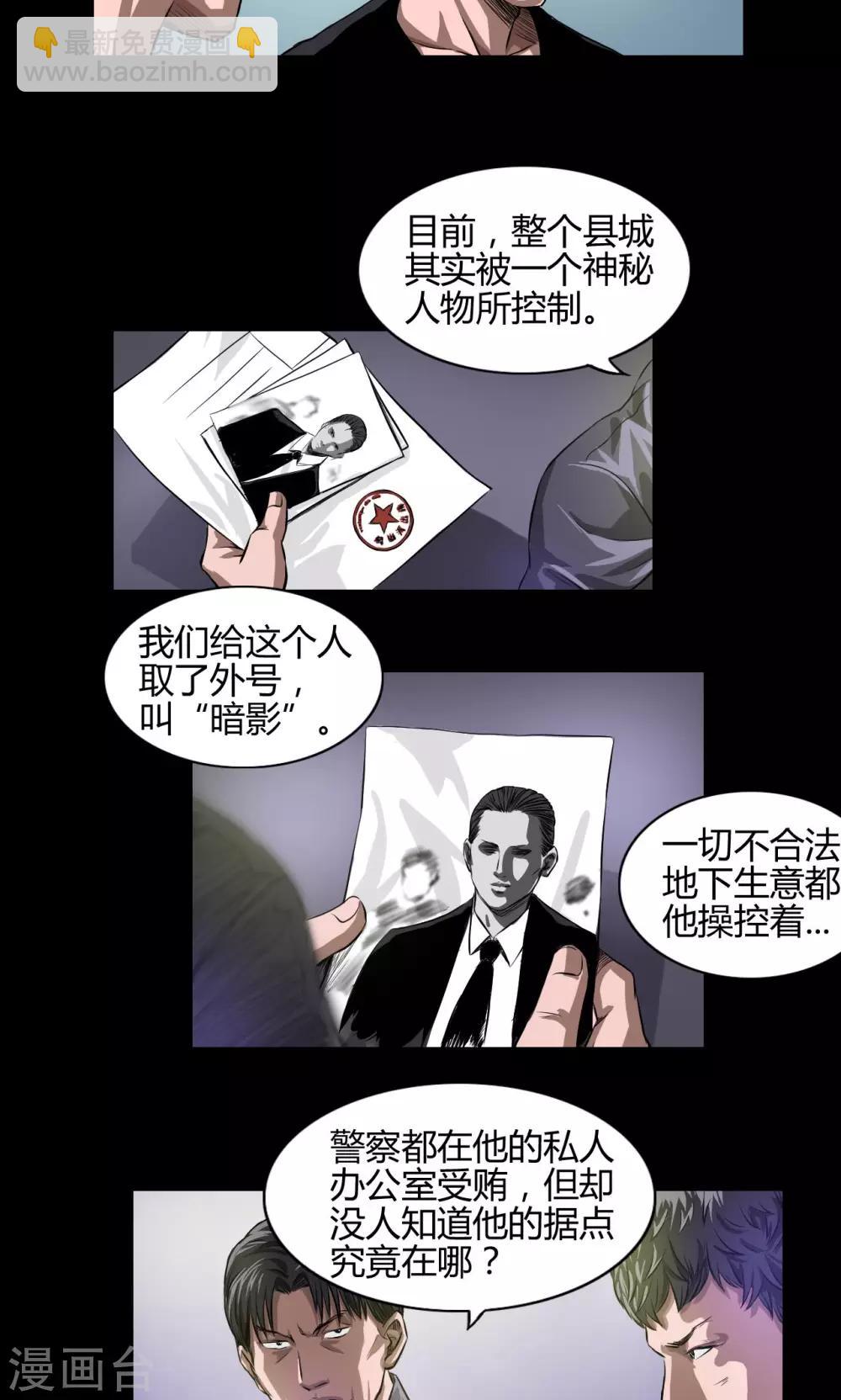 第19话 刑警队长5
