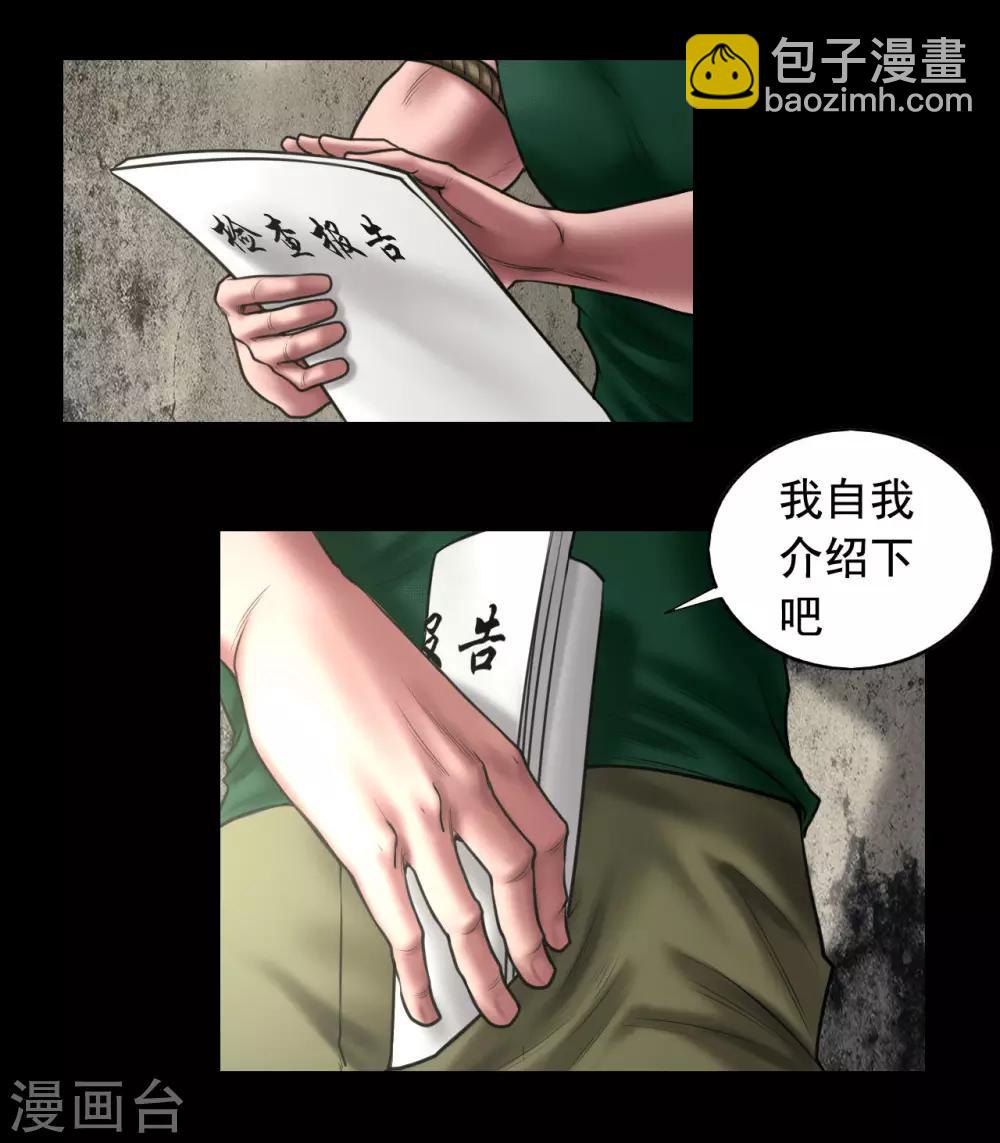 第99话 藏身的位置14