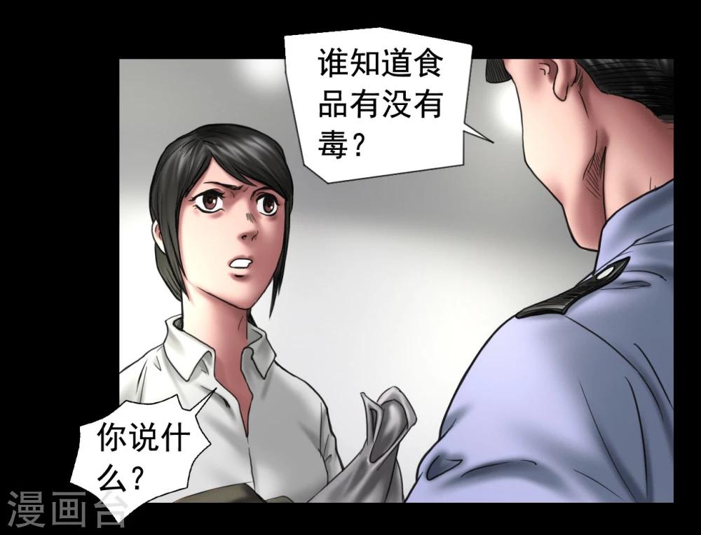 第105话 三天之前13