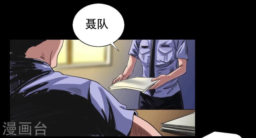 第111话 真实的身份2