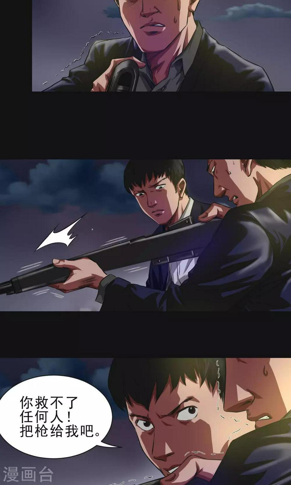 第39话 砍头13