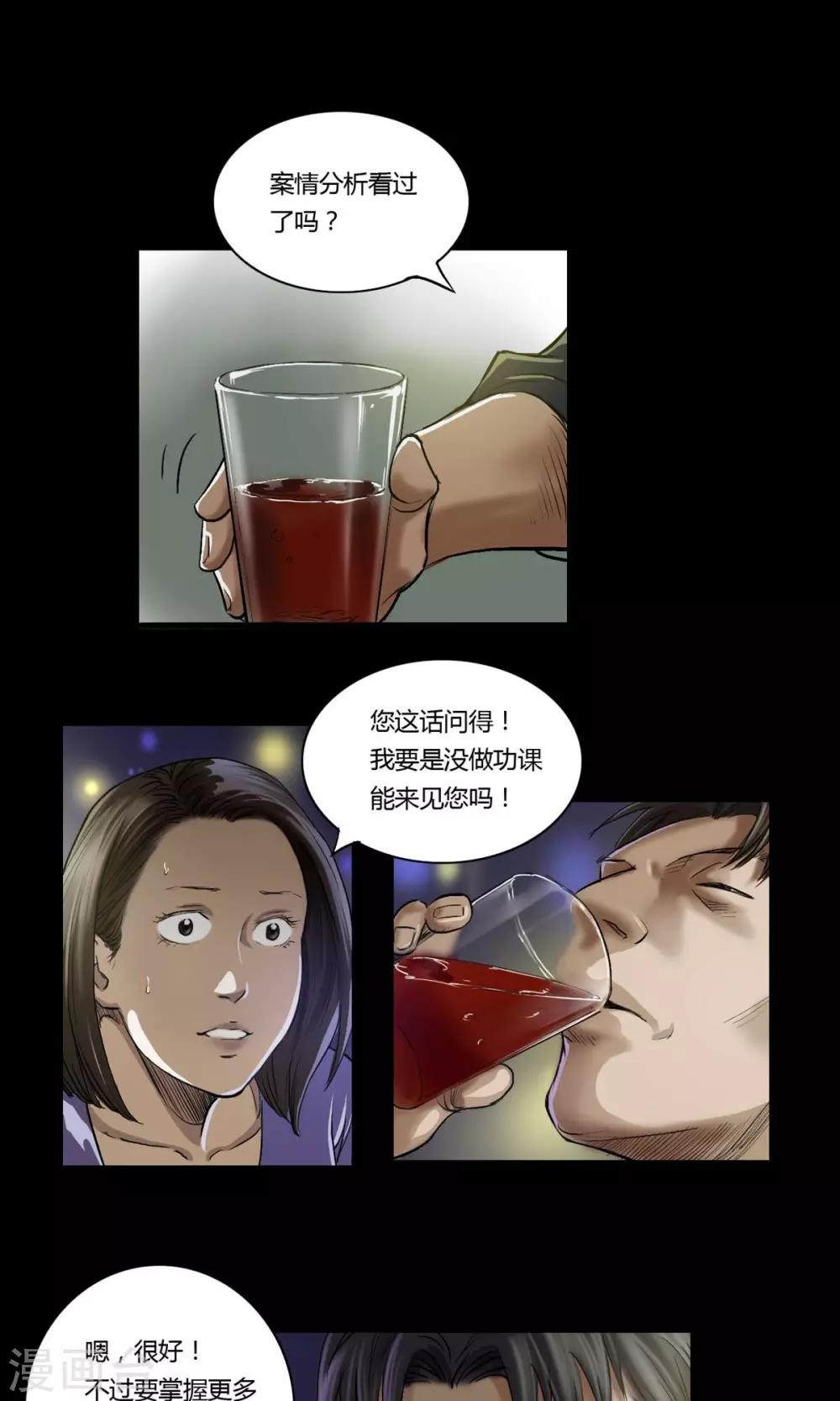 第12话 意外相会2