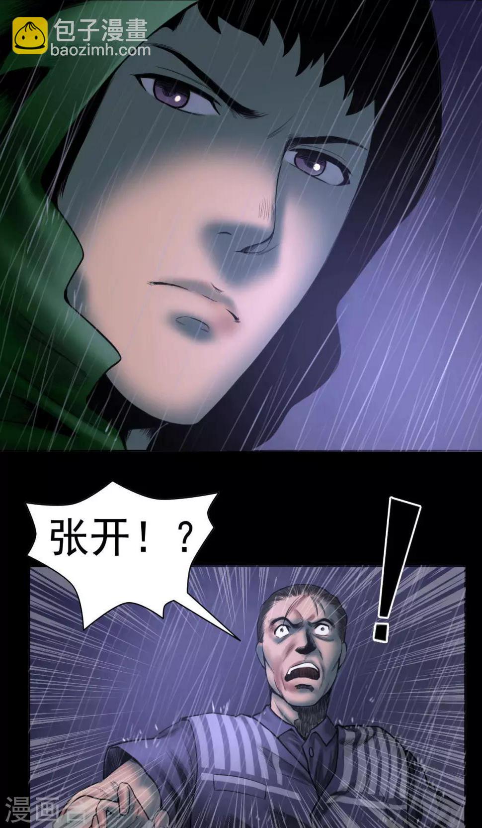 第75话 刑凶10