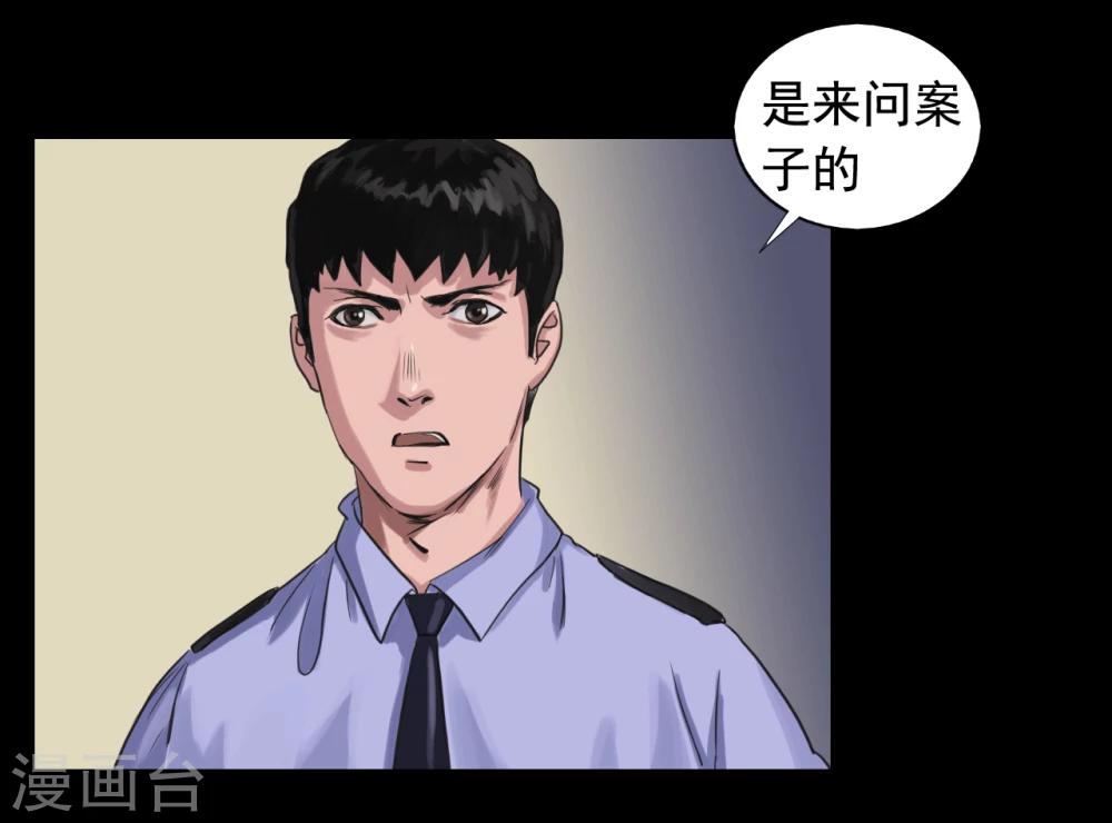 第111话 真实的身份24