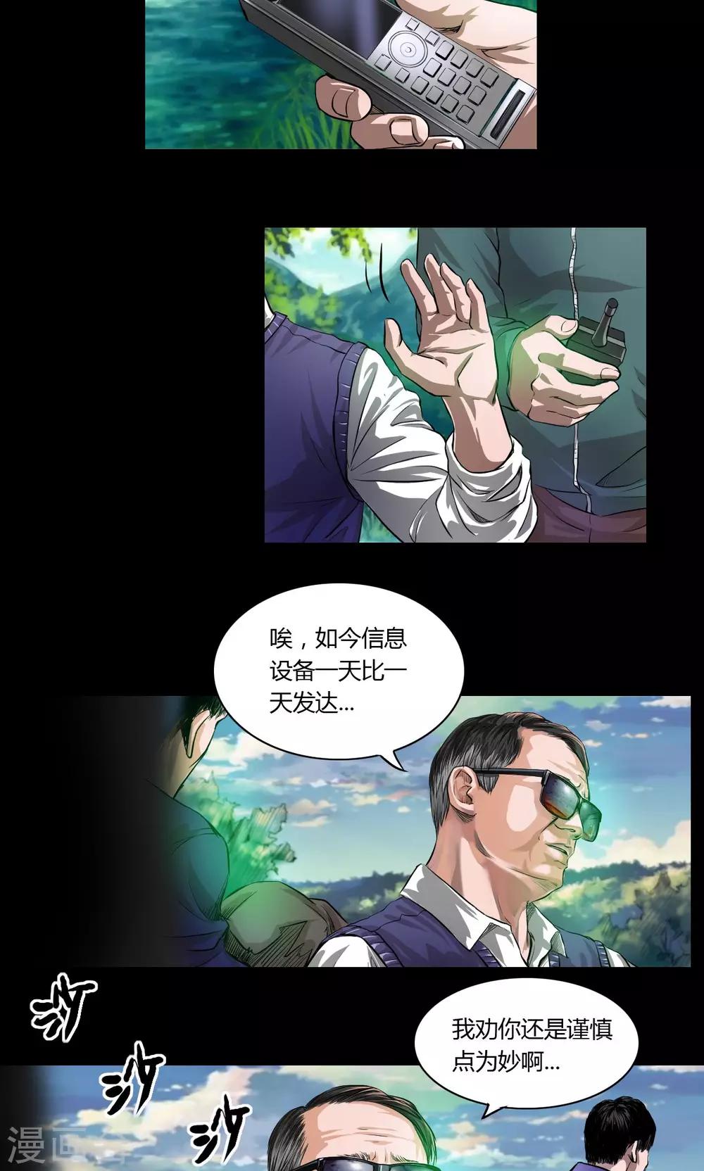 第18话 幕后4