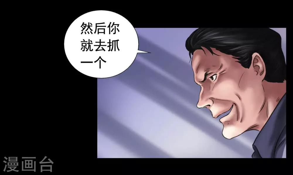 第109话 谁在意真相？9
