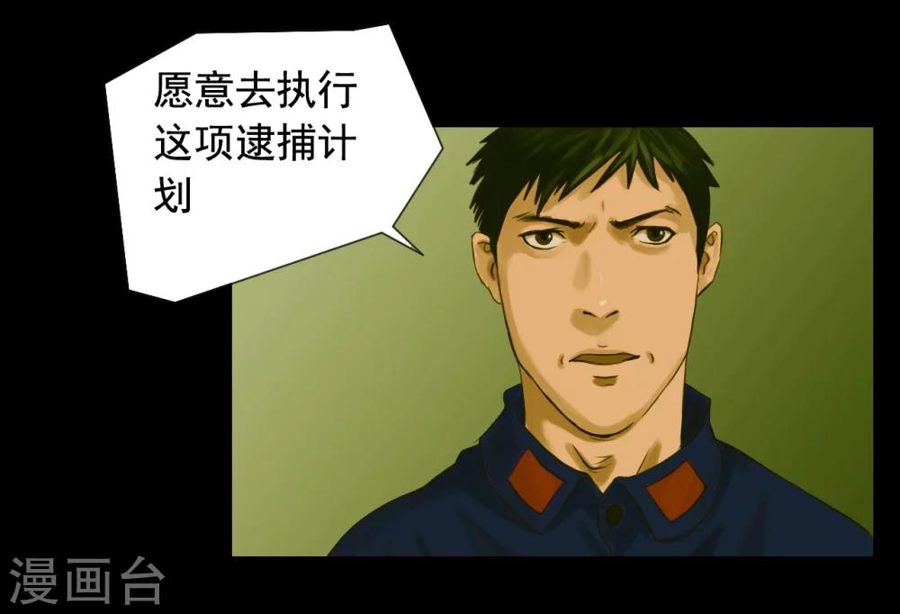 第113话 行动失败10