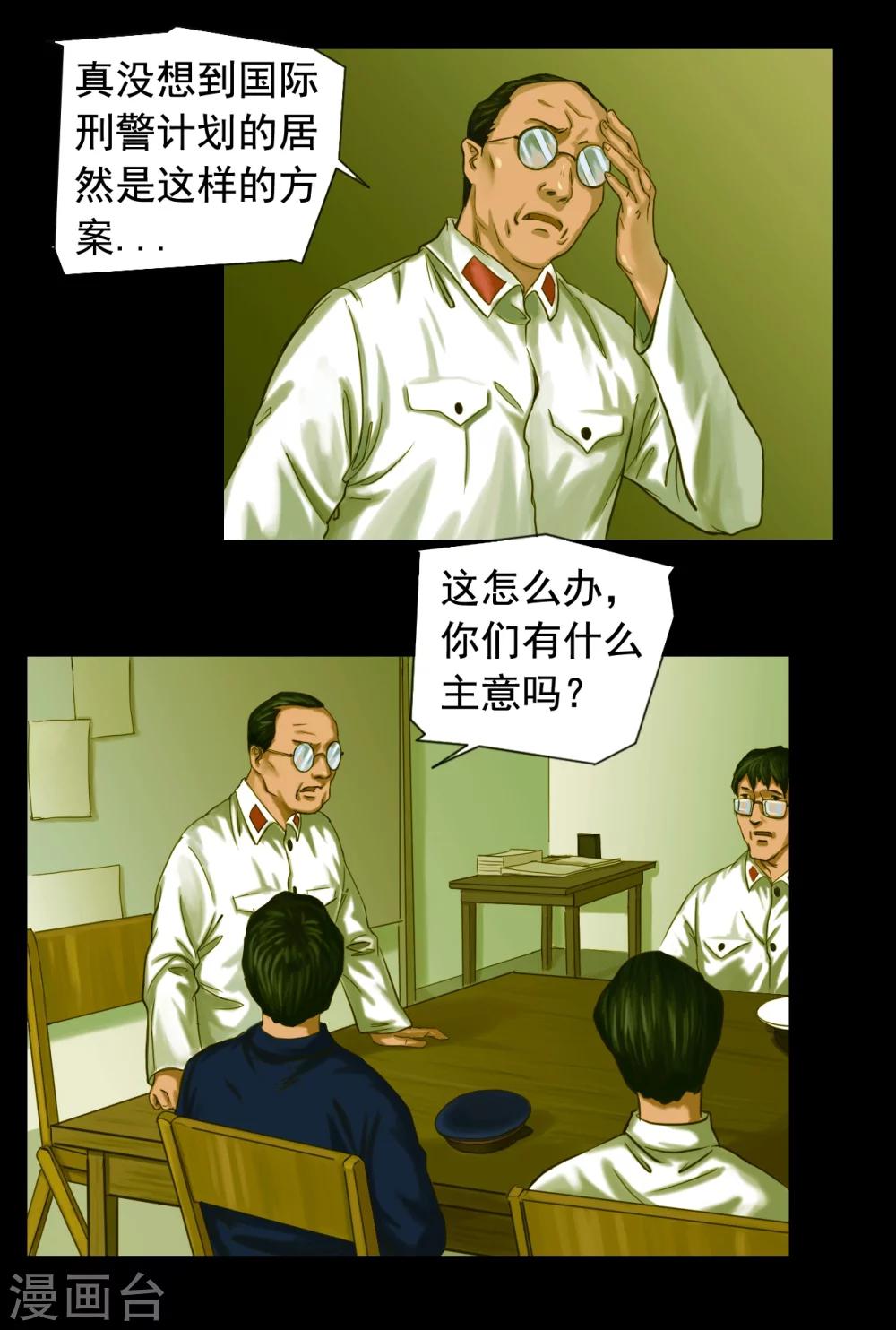 第113话 行动失败4