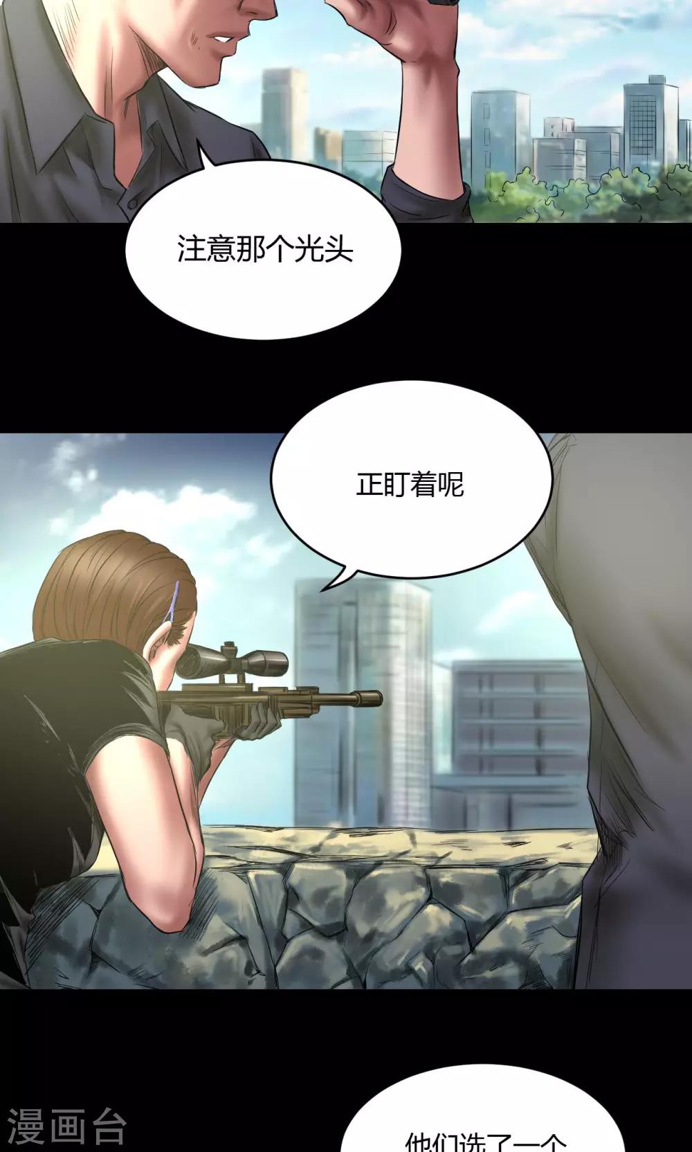 第66话 狙击手6