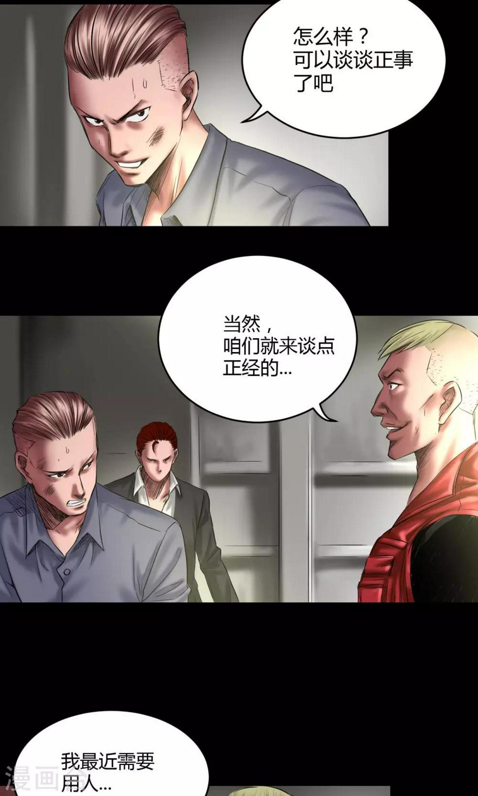 第67话 清理门户1
