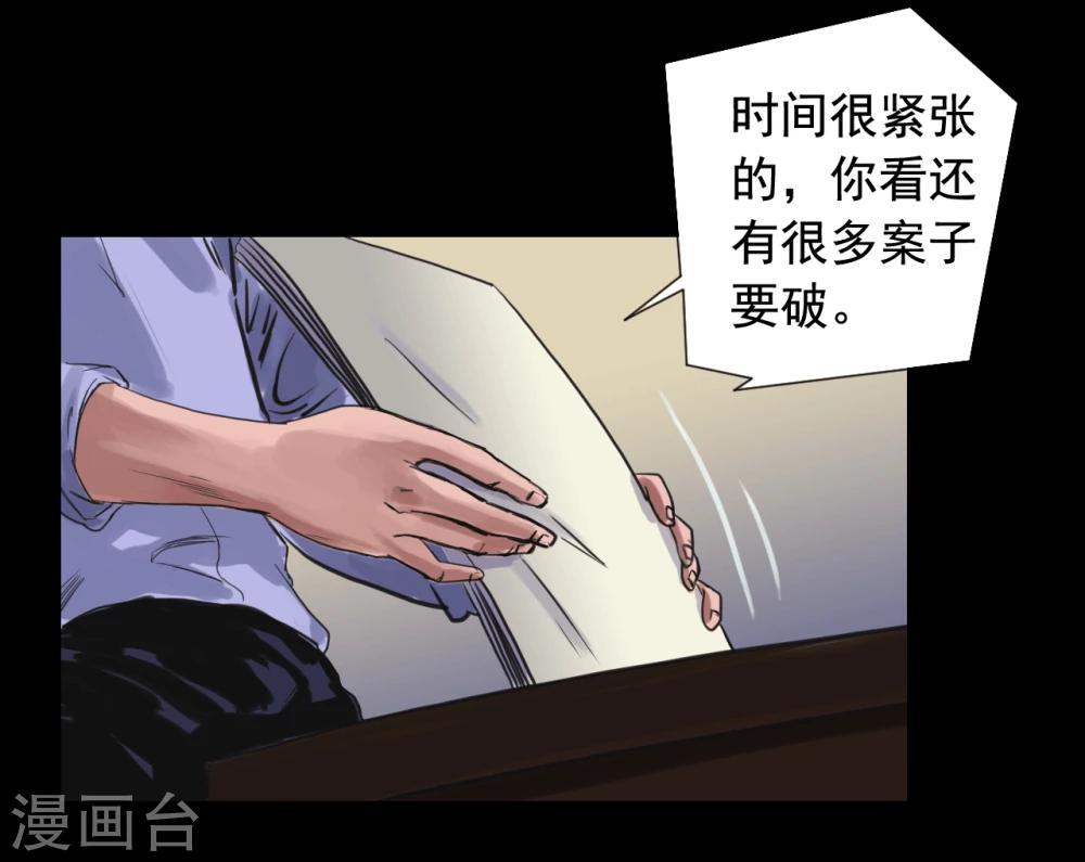 第111话 真实的身份21