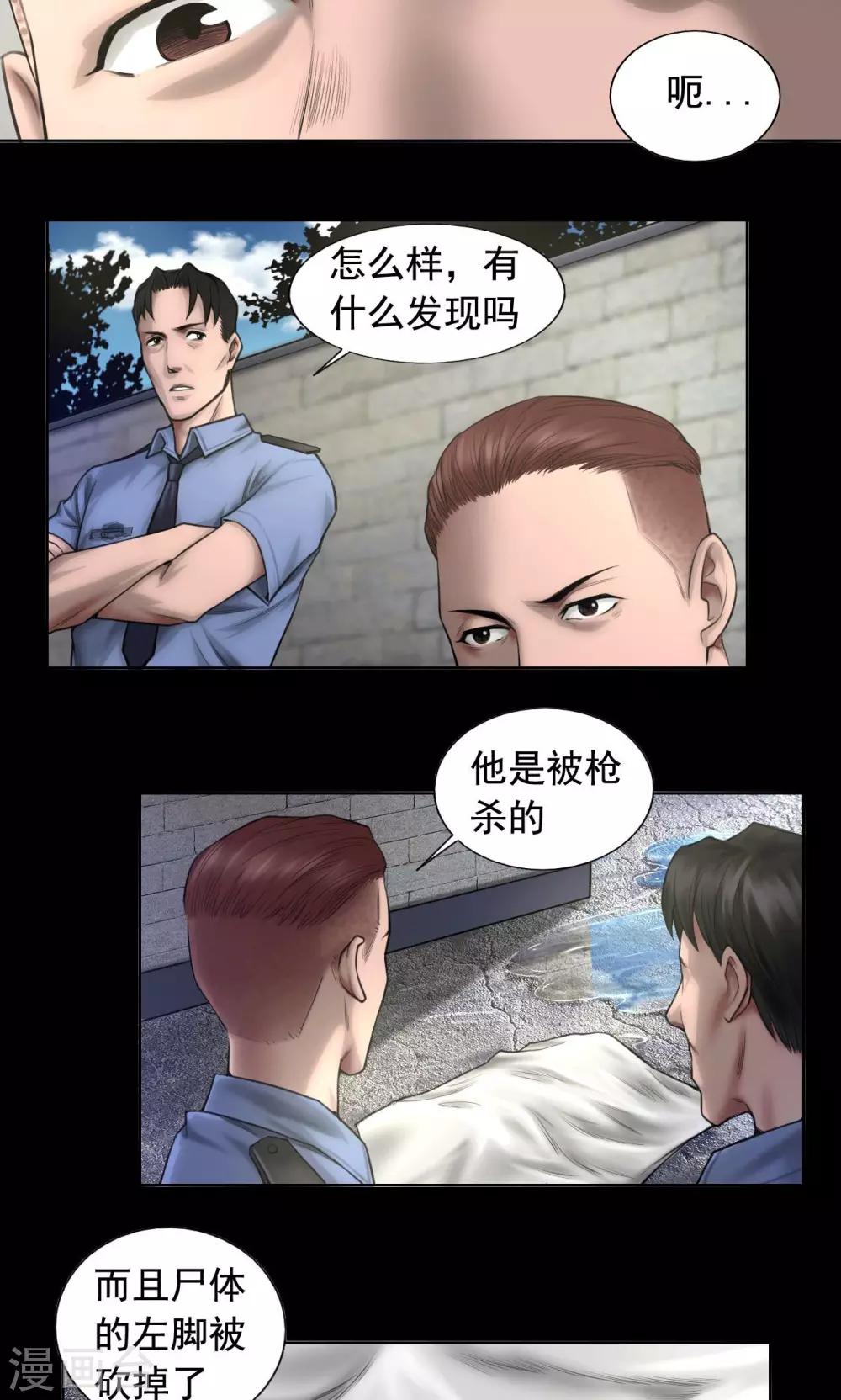 第79话 清晨雨停6