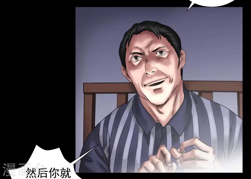 第109话 谁在意真相？11