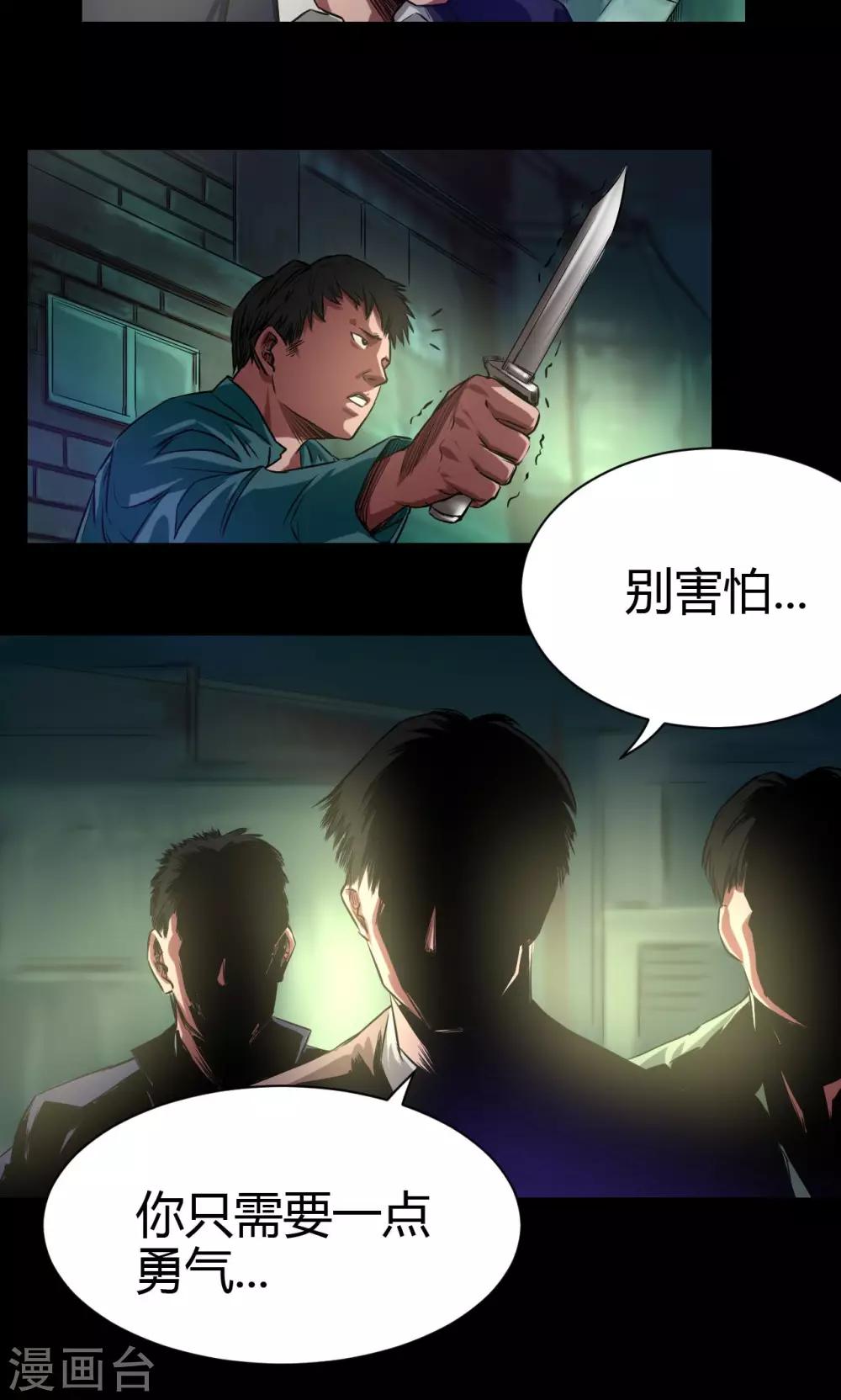 第42话 适者生存5