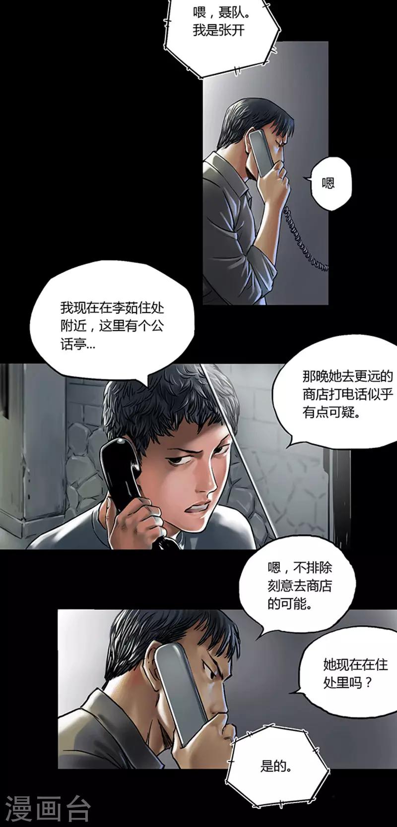 第6话 悬梁11