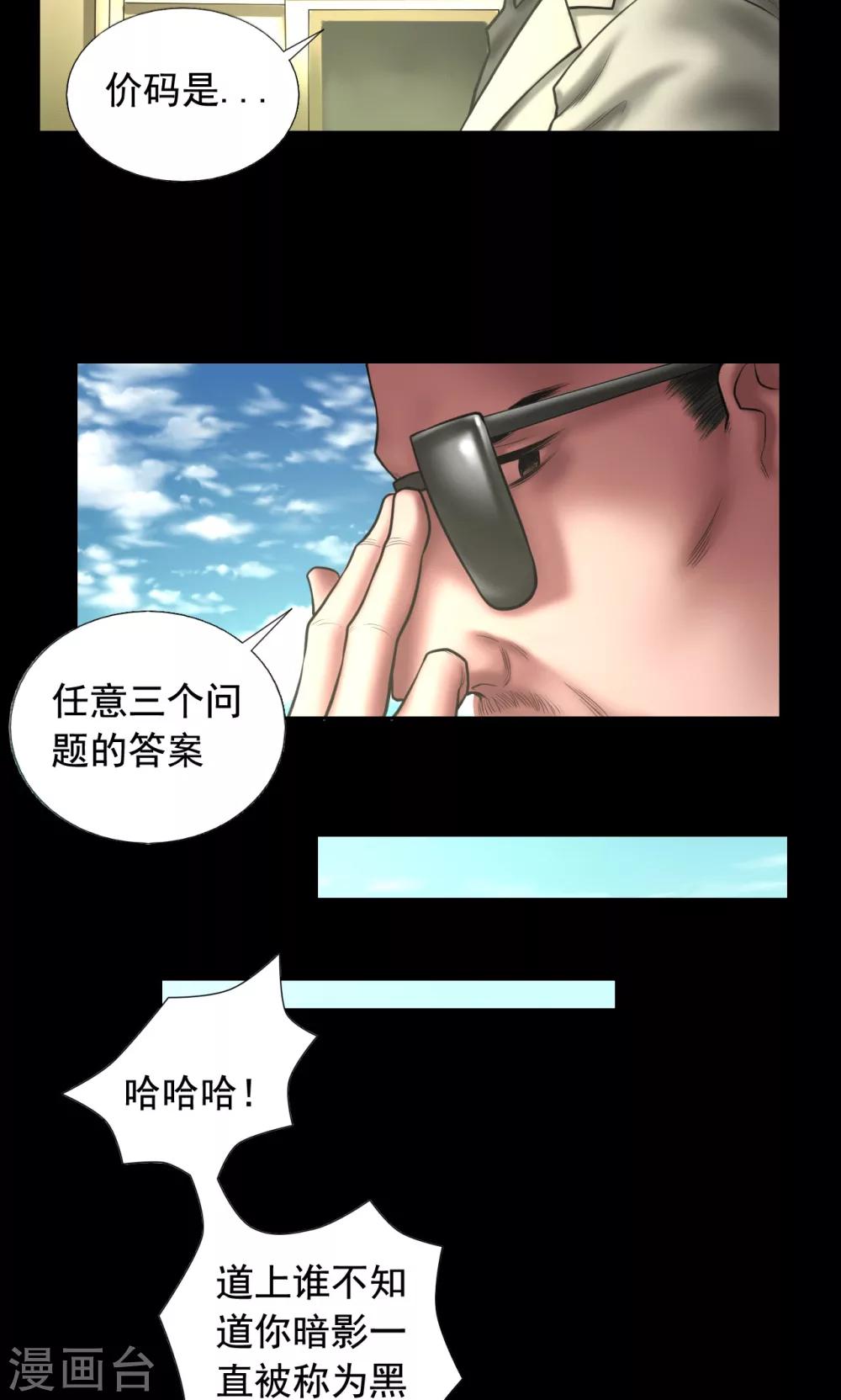 第91话 三个问题6