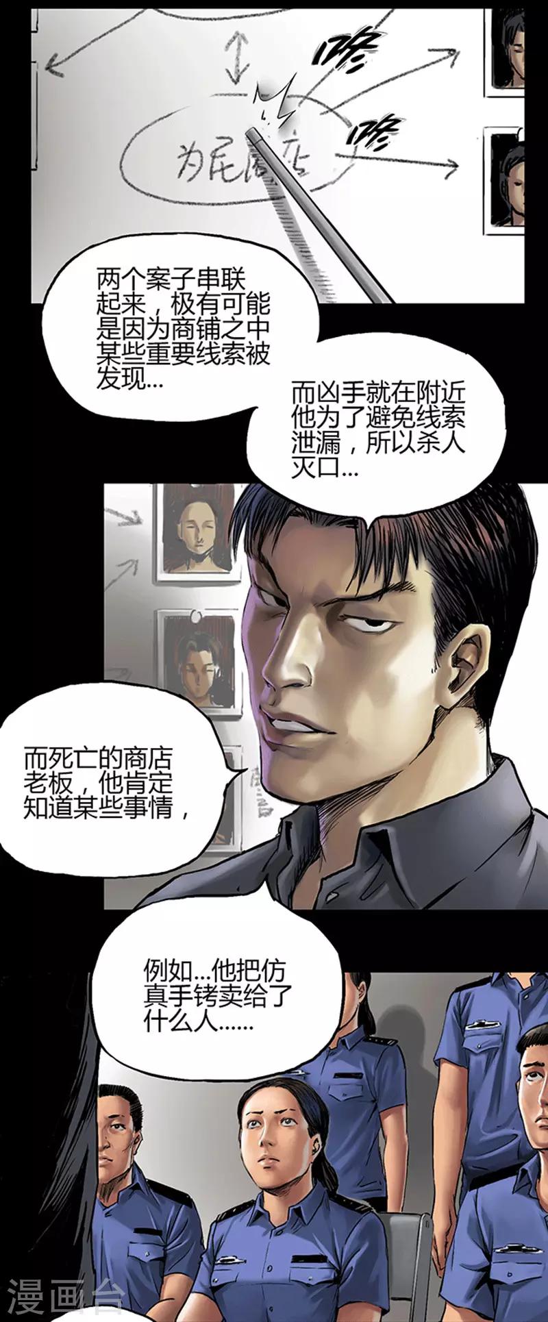 第6话 悬梁19