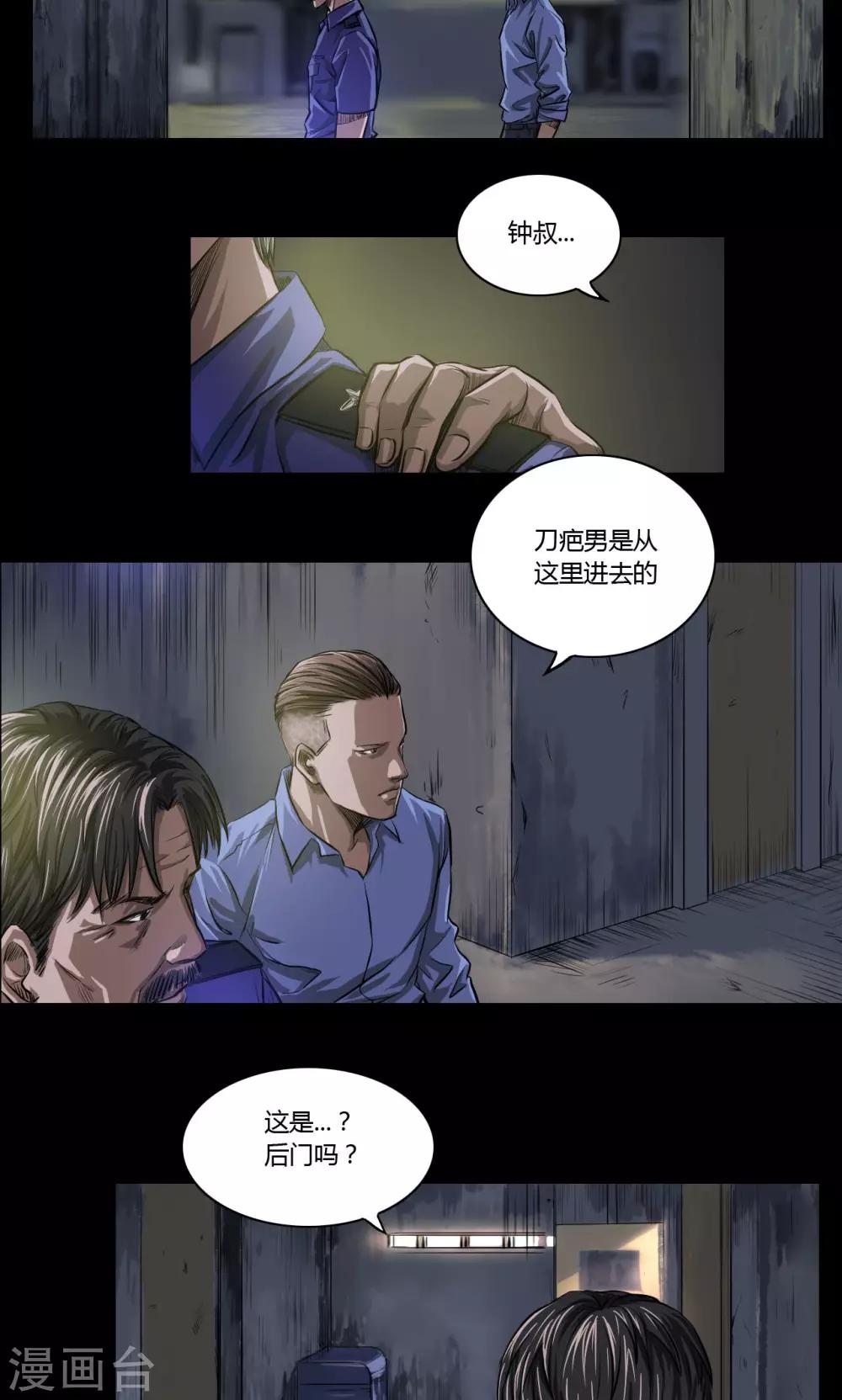 第17话 后门0