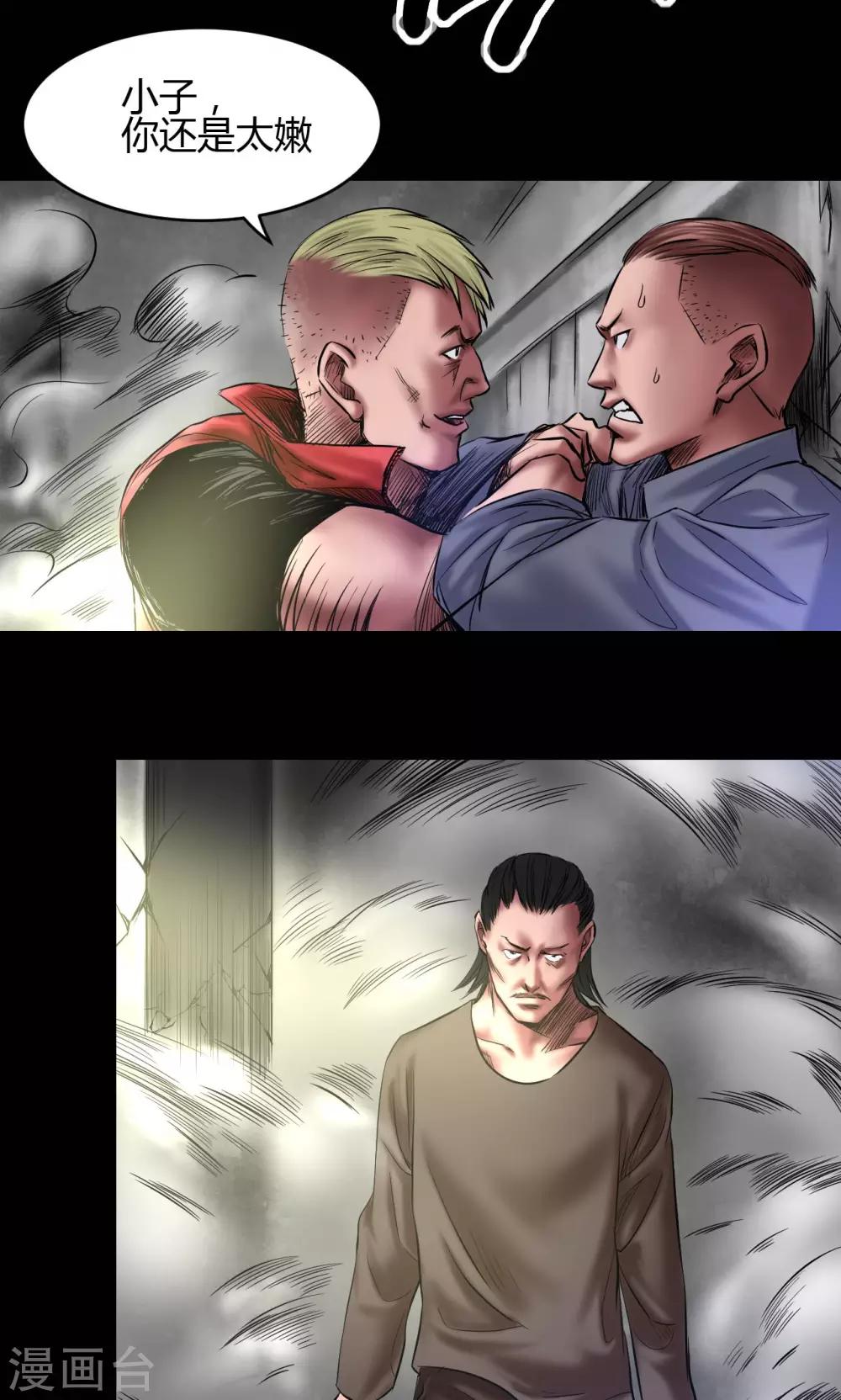 第69话 大洗牌5