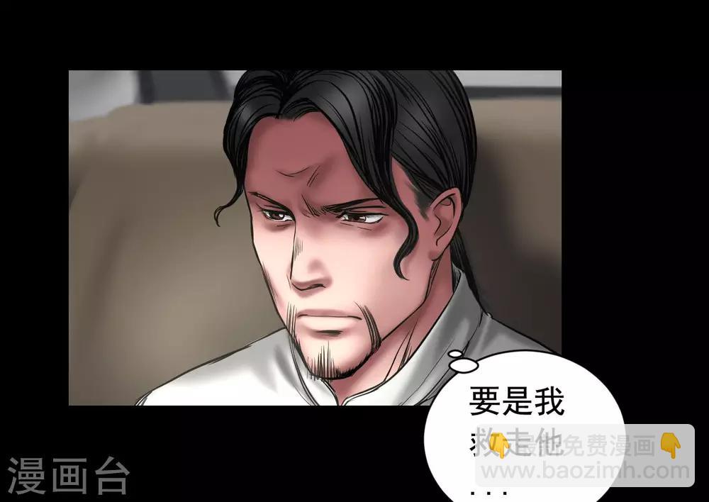 第93话 帕帕颂33