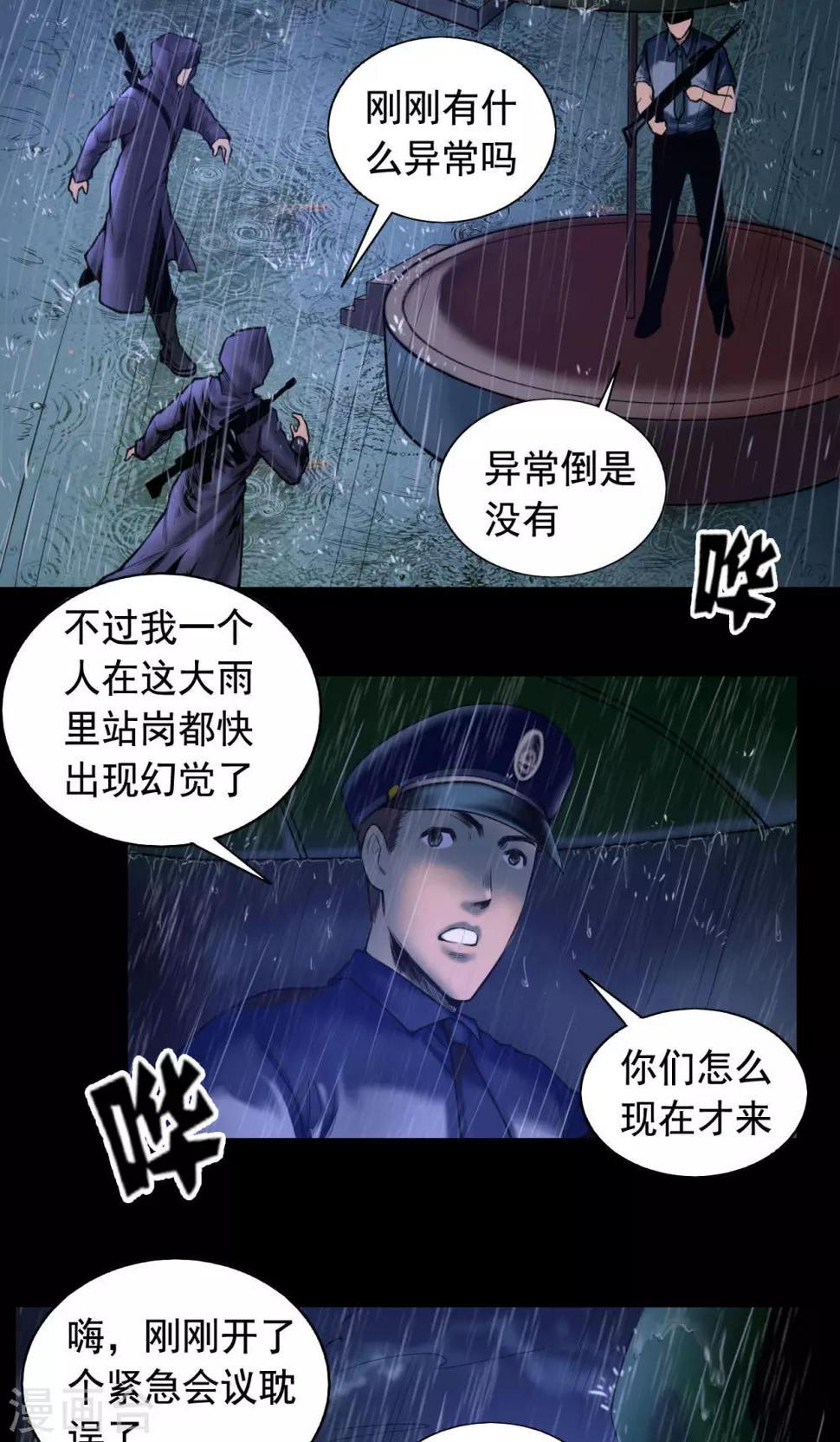 第75话 刑凶0