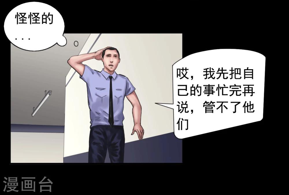 第106话 母亲下落8