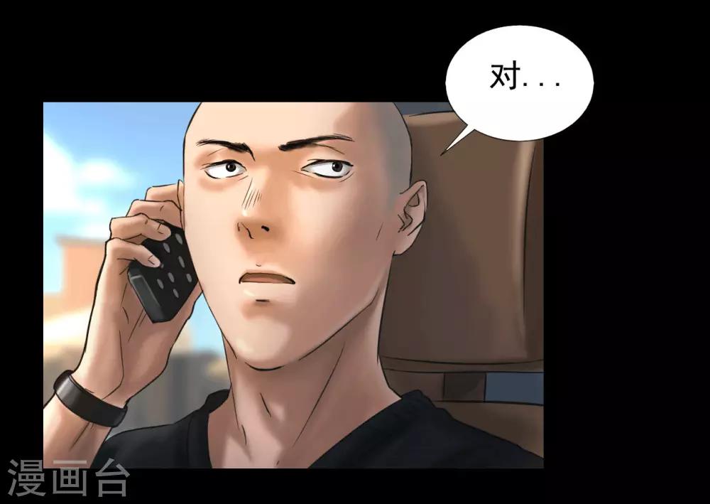 第118话 通缉令20