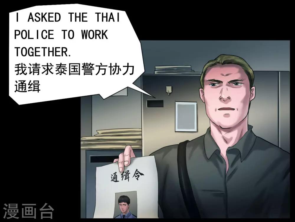 第118话 通缉令3