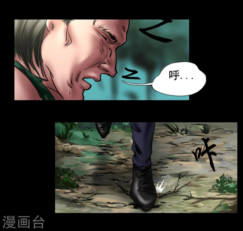 第103话 密林深处10