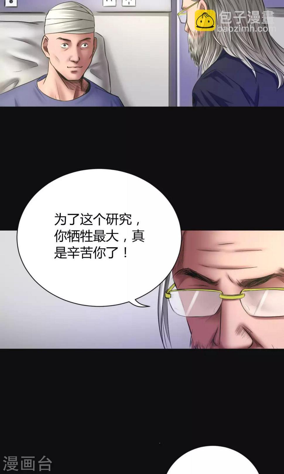 第46话 生物系统15