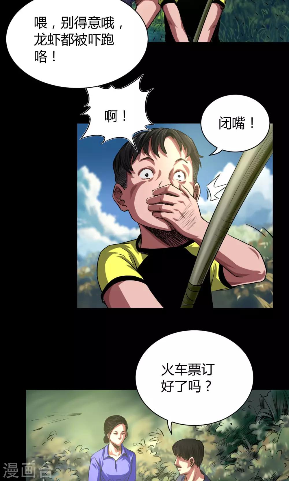 第44话 四年前15
