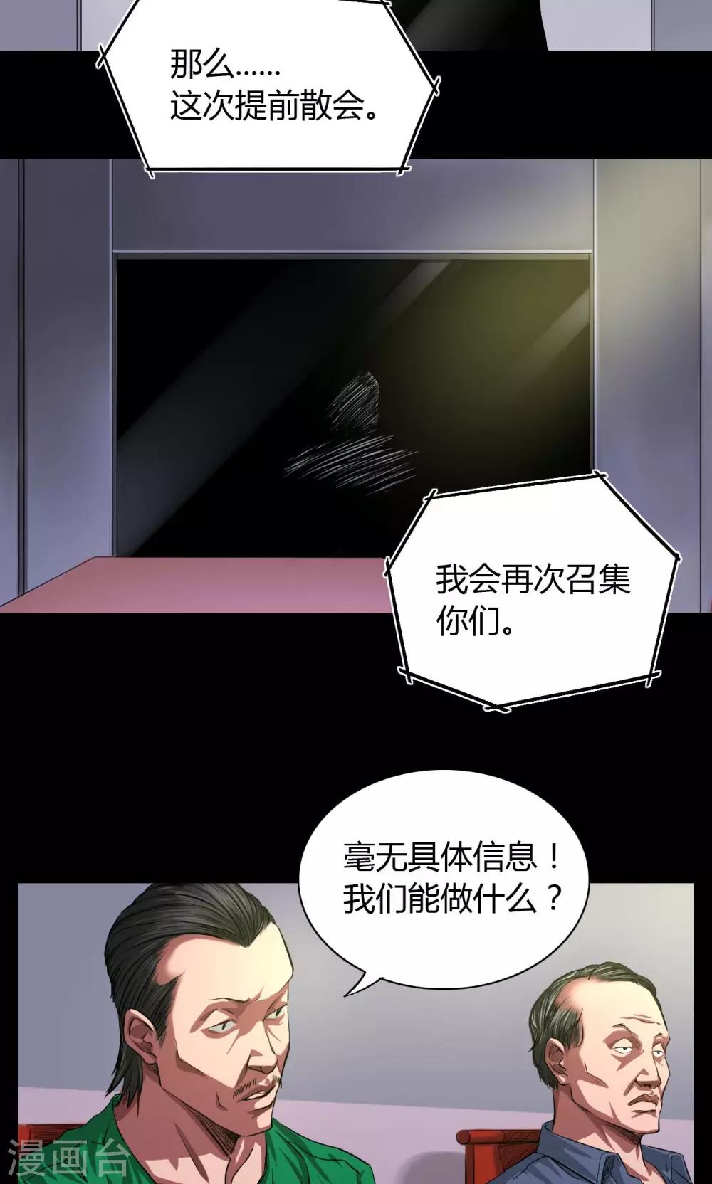 第32话 骨头镇疑云8