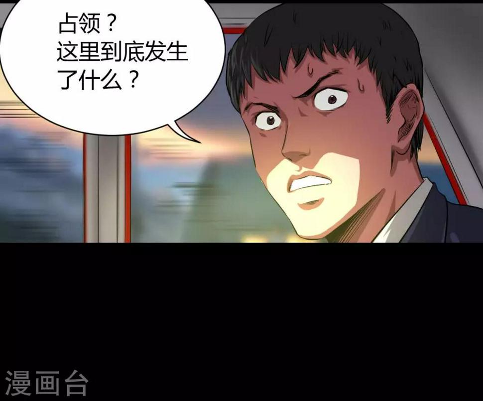 第36话 占领15