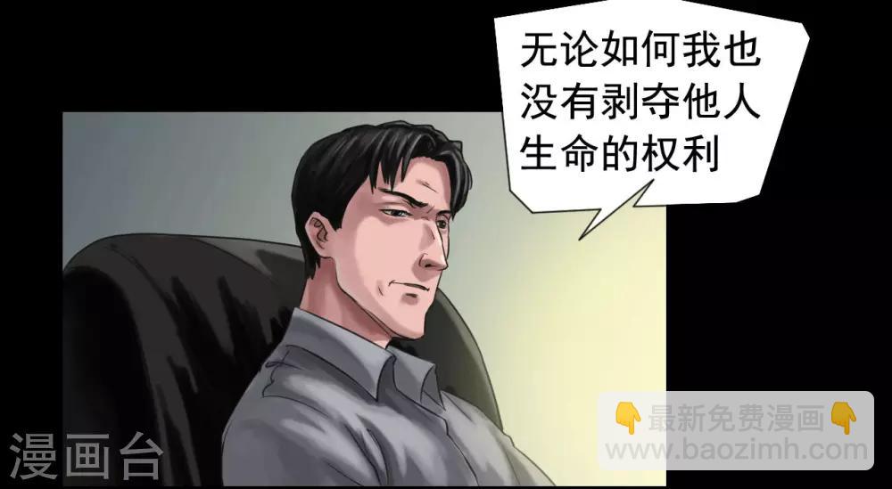 第116话 正义的伙伴21