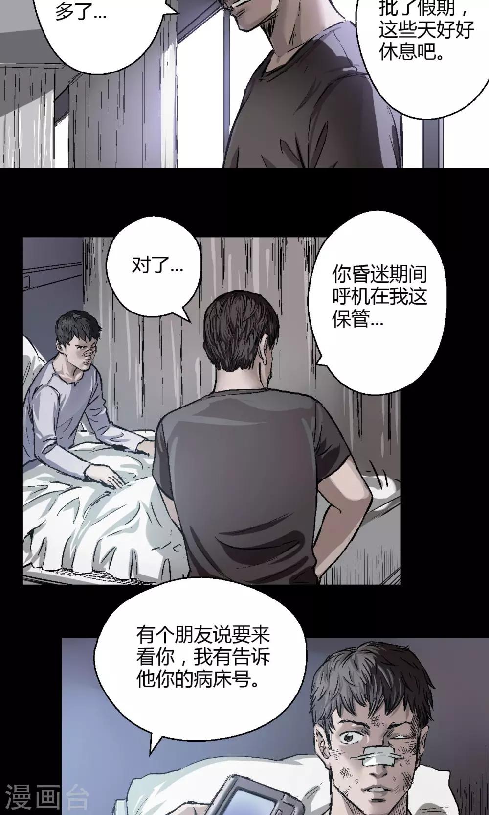 第9话 朱龙登场（上）4