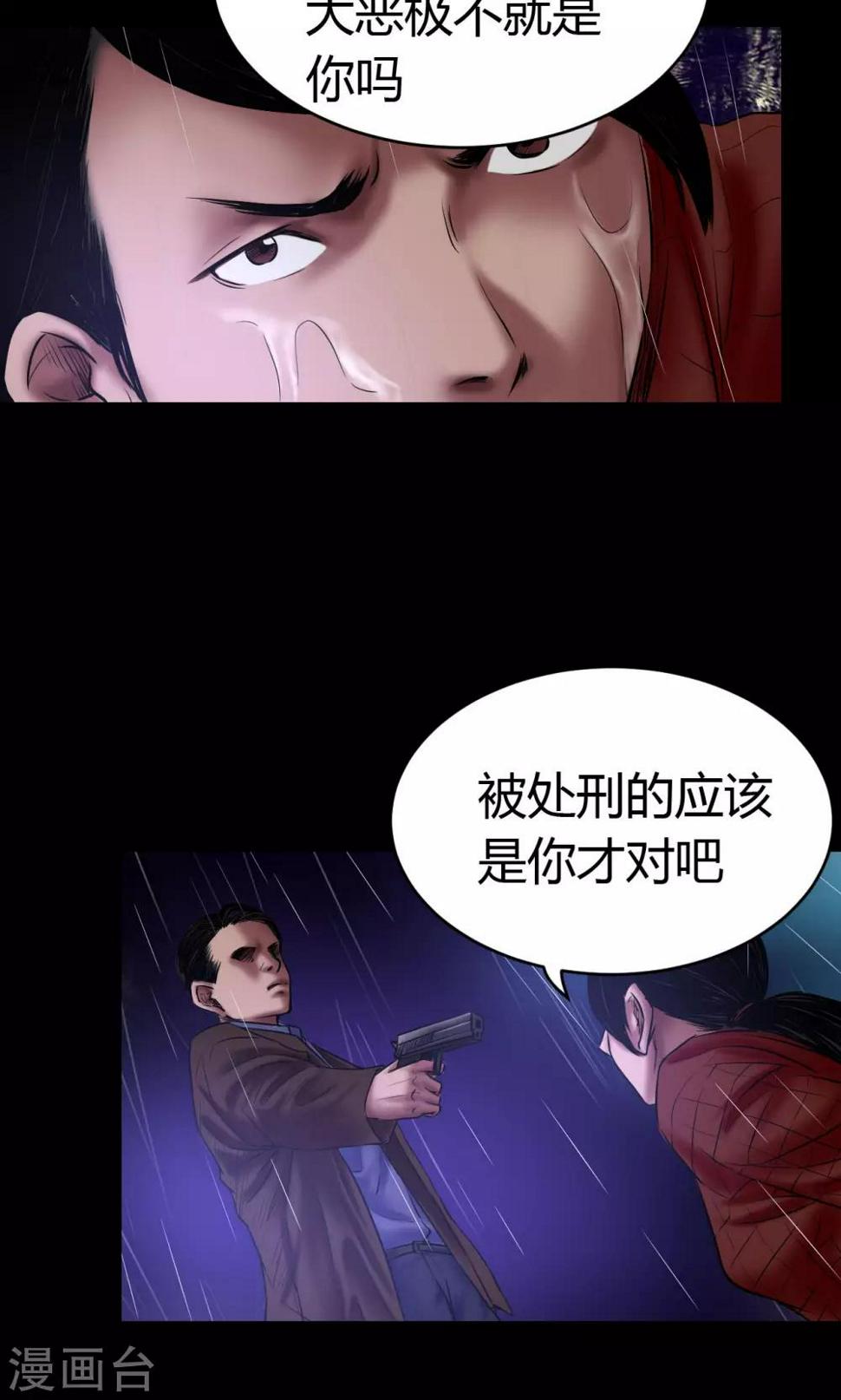 第55话 老K1
