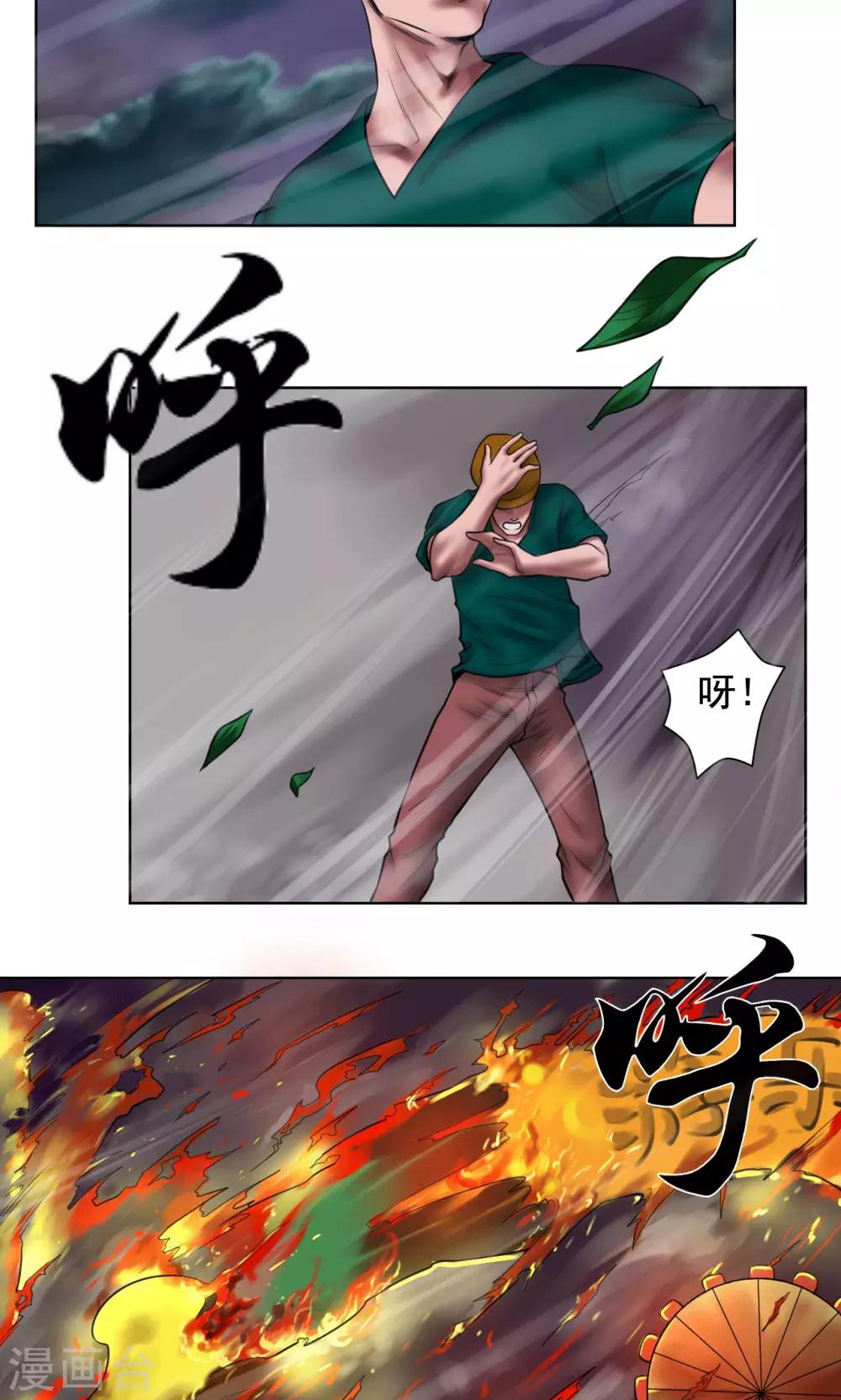 第86话 复仇10