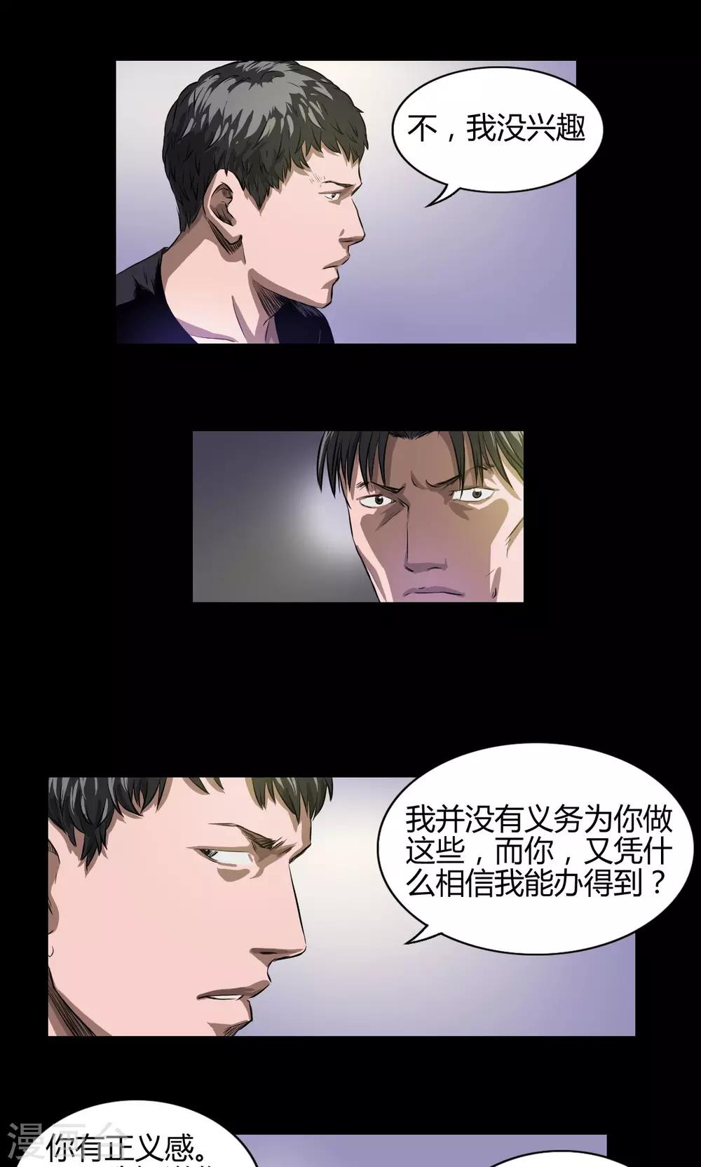 第19话 刑警队长7