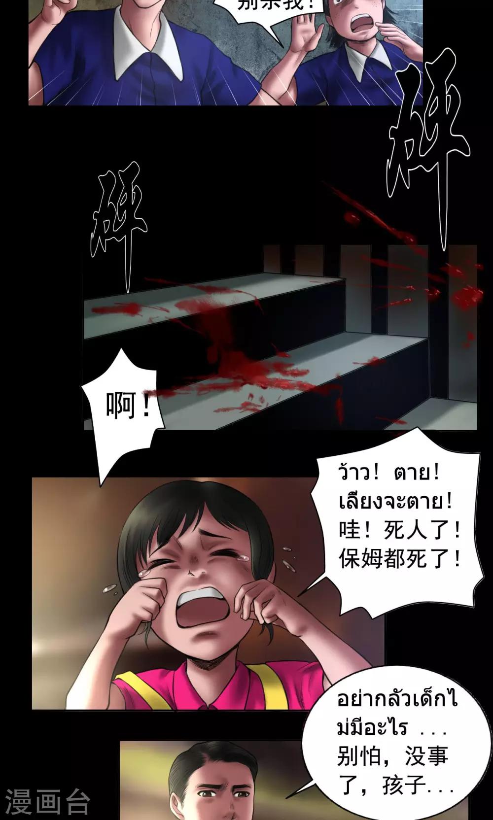 第89话 暗影现身13