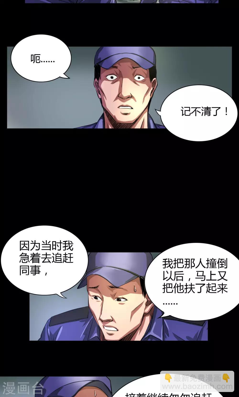 第29话 市局1