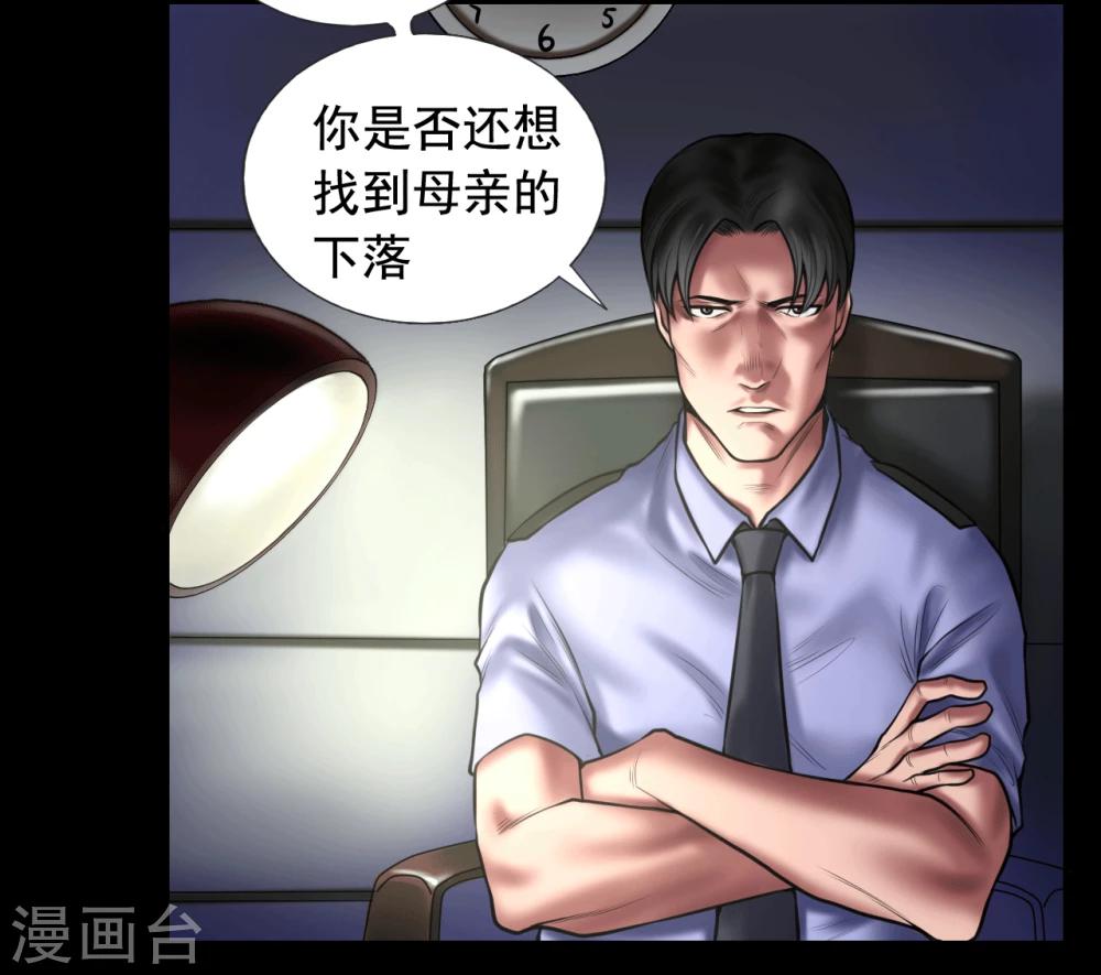 第98话 母亲的下落1