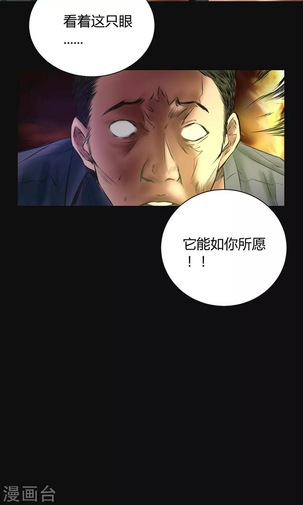 第46话 生物系统13