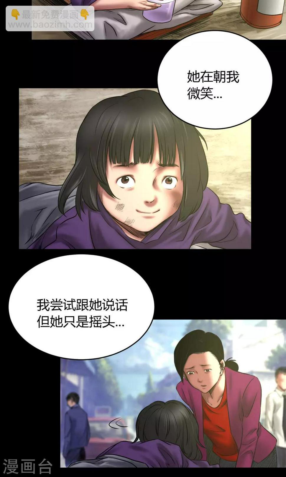 第53话 代价5