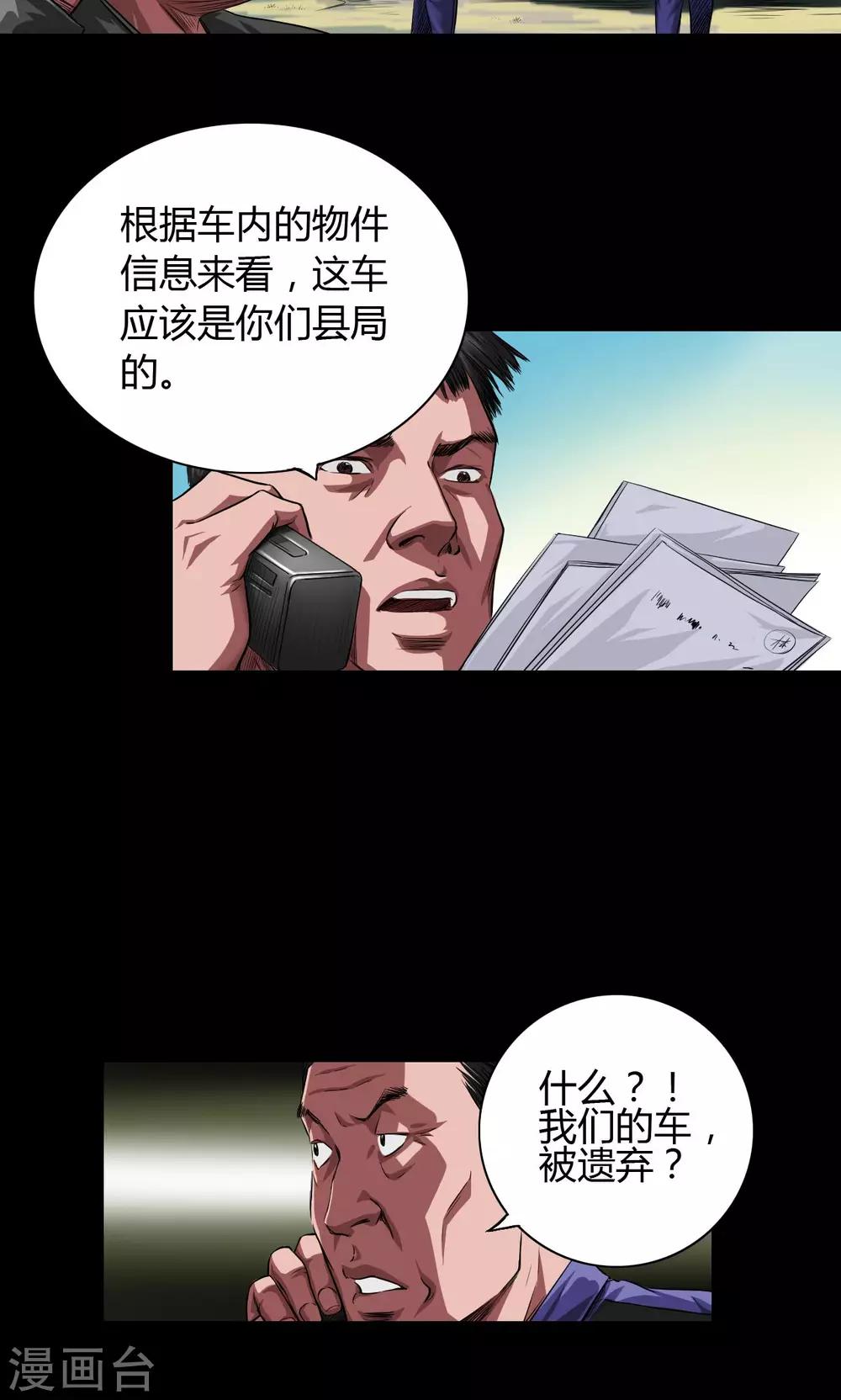 第31话 钟叔失踪2